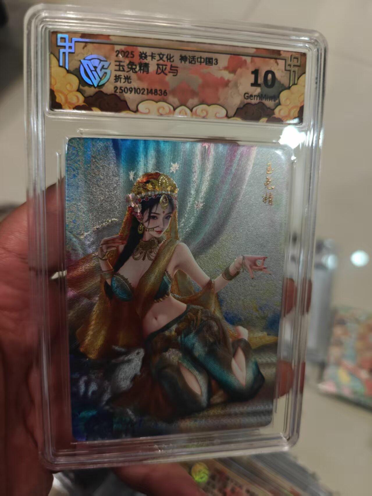 第十五期 2025 焱卡文化 神话中国3 玉兔精 灰与折光10G