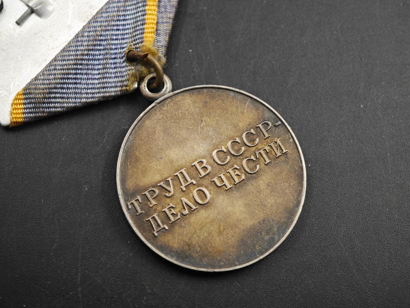 12月1日精品徽章专场 苏联劳动优秀银质奖章