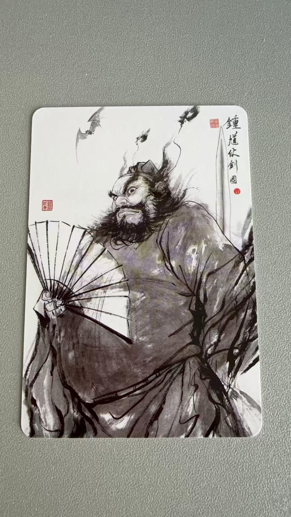 秋萤阁第35期 (12月3日周三晚上21点截拍，欢迎竞拍)  钟馗 一泡绘