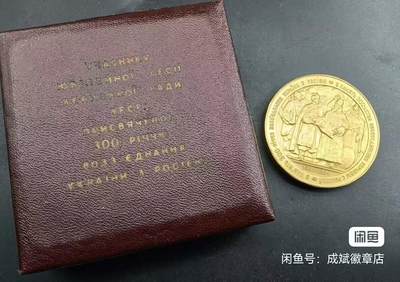 12月1日精品徽章专场 - 原盒 苏联苏乌300周年纪念章  极品品相 苏章名誉品