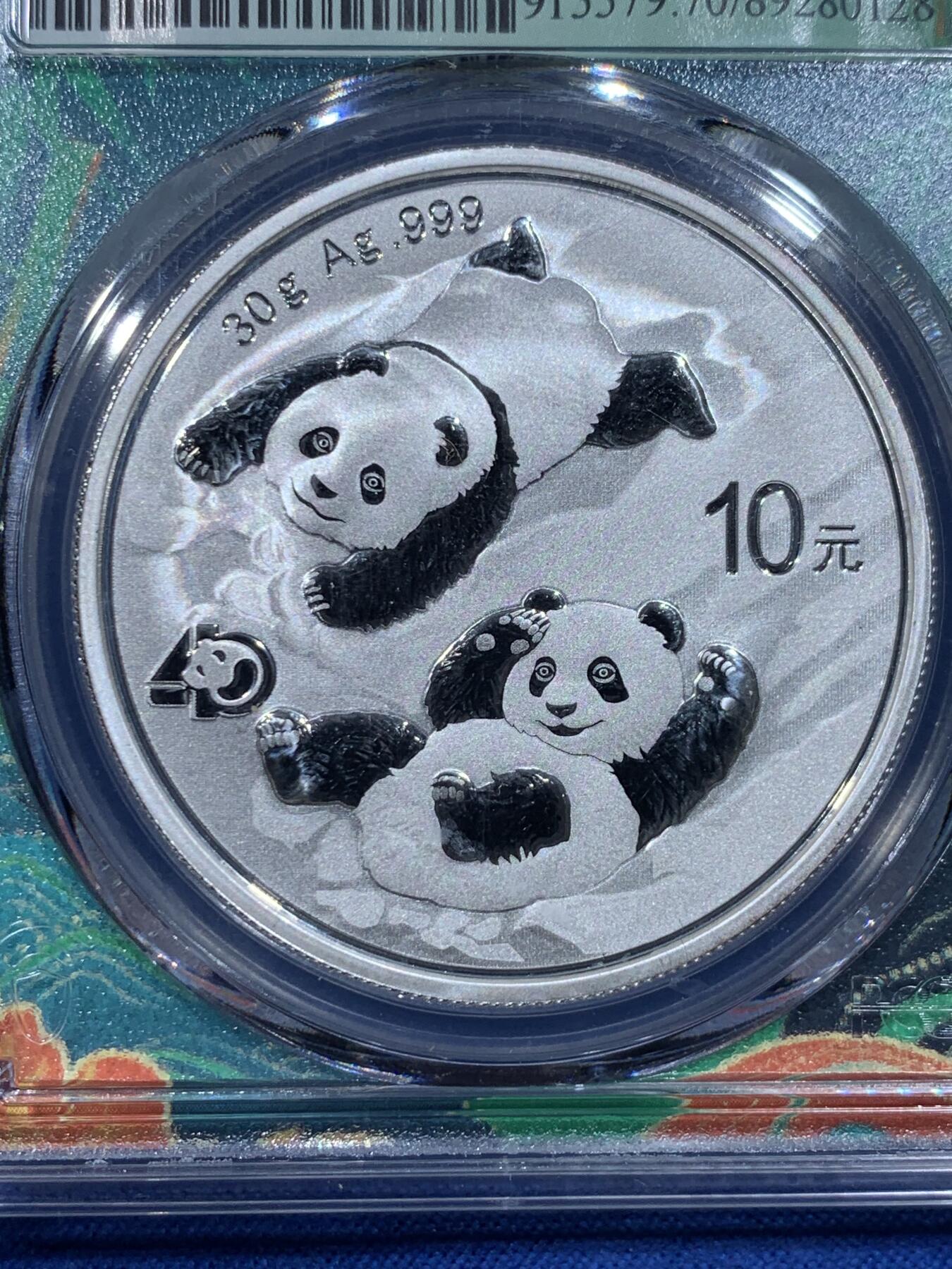 《竞宝斋》第444场 周日，周一，2场连拍 （全场包邮） PCGS MS70 中国2022年熊猫10元银币 30克 999银 竹子标签