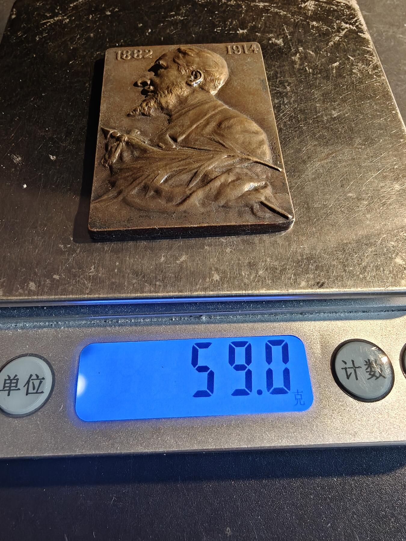 老王徽章第167期 法国医学教授方形大铜章     尺寸38×54mm.    重量59g