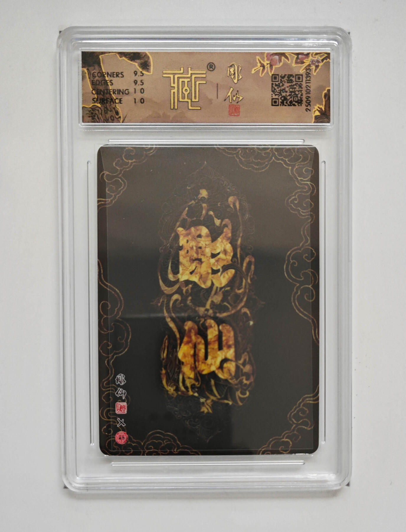 阳大大卡牌拍卖第85期（持续收拍品，周六晚上九点截拍，进群福利早知道） 【折光】焱卡文化 神话中国3 彫仙 白素贞 393