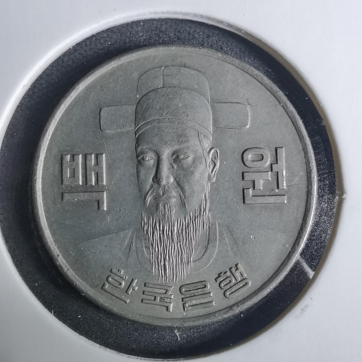 沼泽如烟--第919场 韩国1973年百円