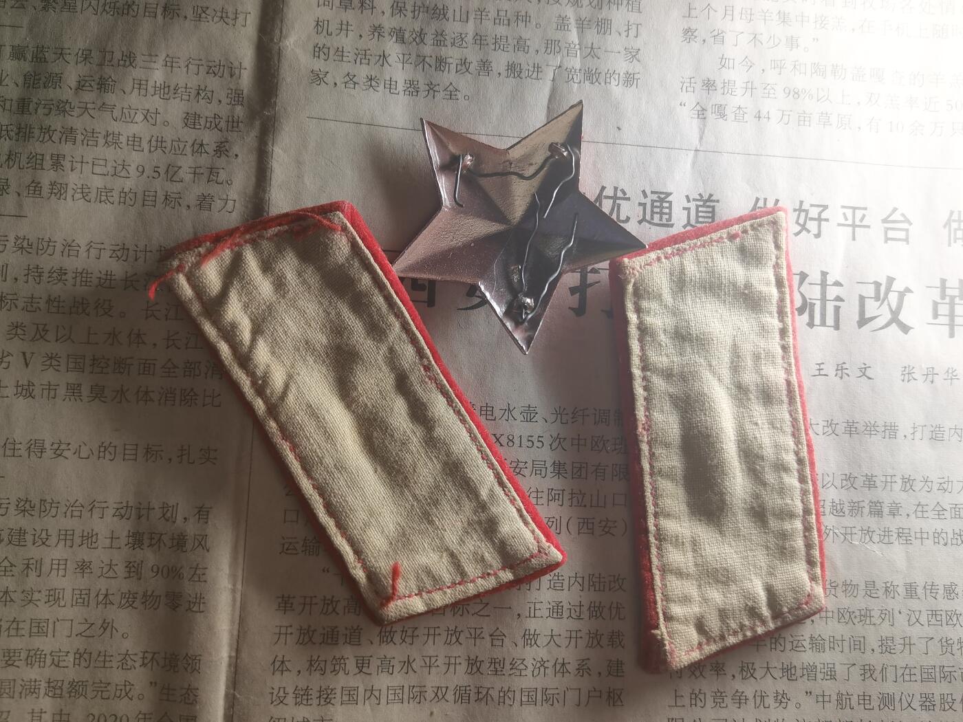 【玉仁】年底最后一拍.徽章书籍钱币场（全场0起.精品多多） 老式三点红，红星为少见三孔板红领章为老式扎线板