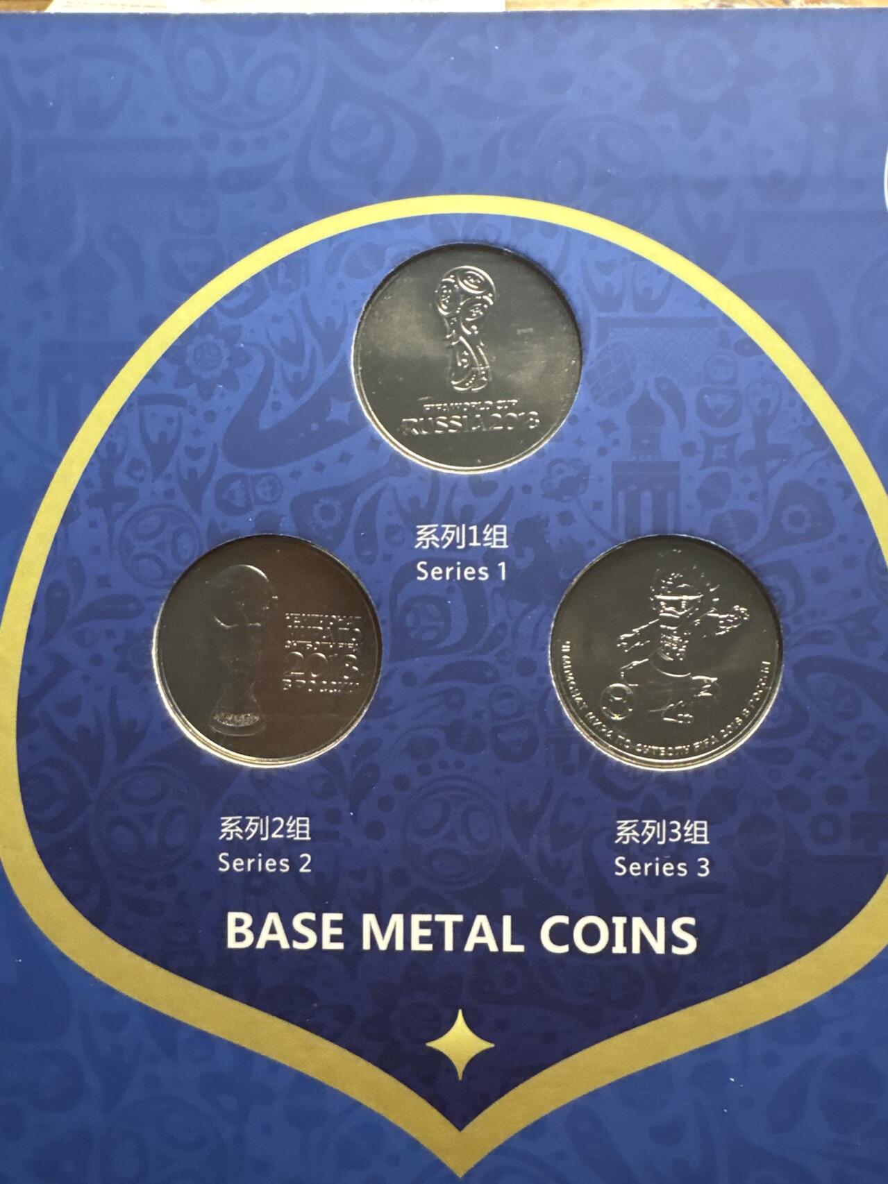 ❤️【币观天下】❤️ 第333期钱币拍卖- 2025.12.5周五晚上6点半场-长期征集拍品 俄罗斯2018年世界杯官方装帧MS3枚卡册