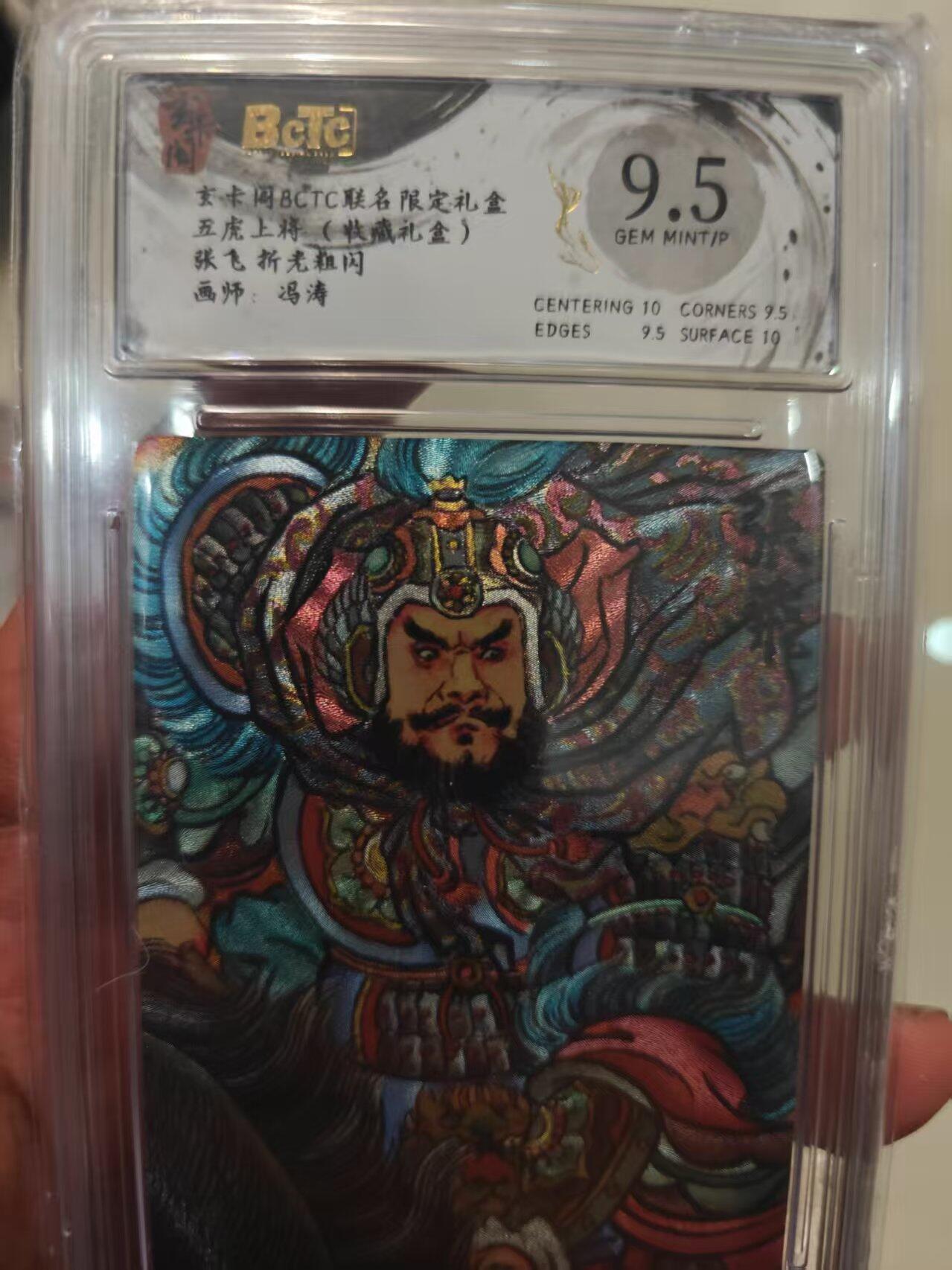 第十五期 五虎上将(收藏礼盒)张飞  粗闪画师:冯涛