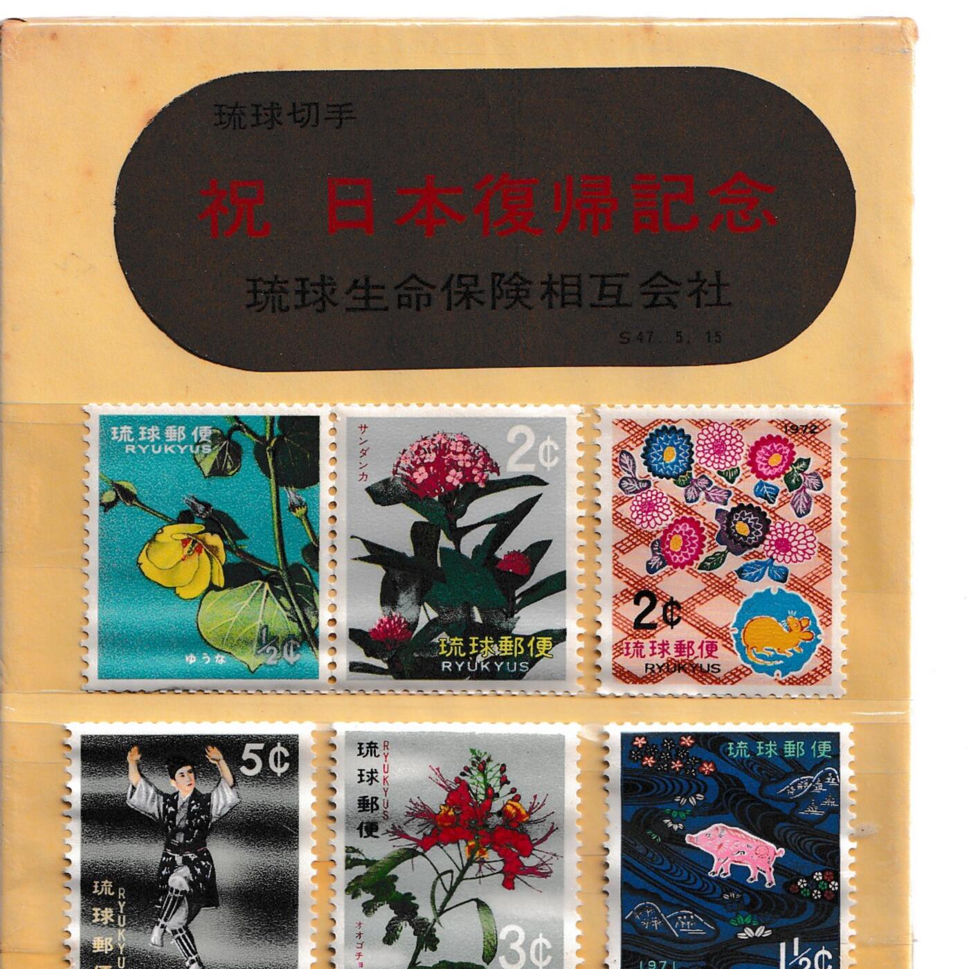 【良泉】【2025年最后一场】12月18日晚19.30点开拍！188组【直播场】西方古代钱币、丝路杂项、印章！ 【琉球】邮票一组