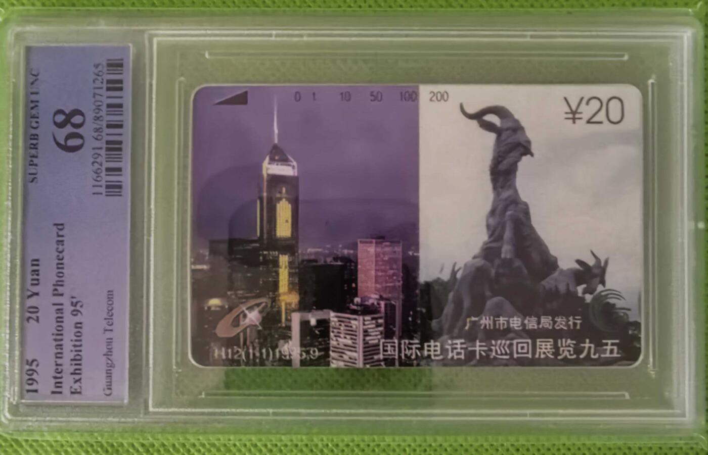 【琪哥网】评级磁卡综合场(114）