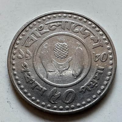 🌹外币初藏🌹🐯2025年第135场  每周二四六晚8️⃣点 接代拍 - 孟加拉50派沙