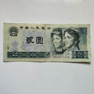 🌹外币初藏🌹🐯2025年第135场  每周二四六晚8️⃣点 接代拍 - 1980版2元 绿钻版c