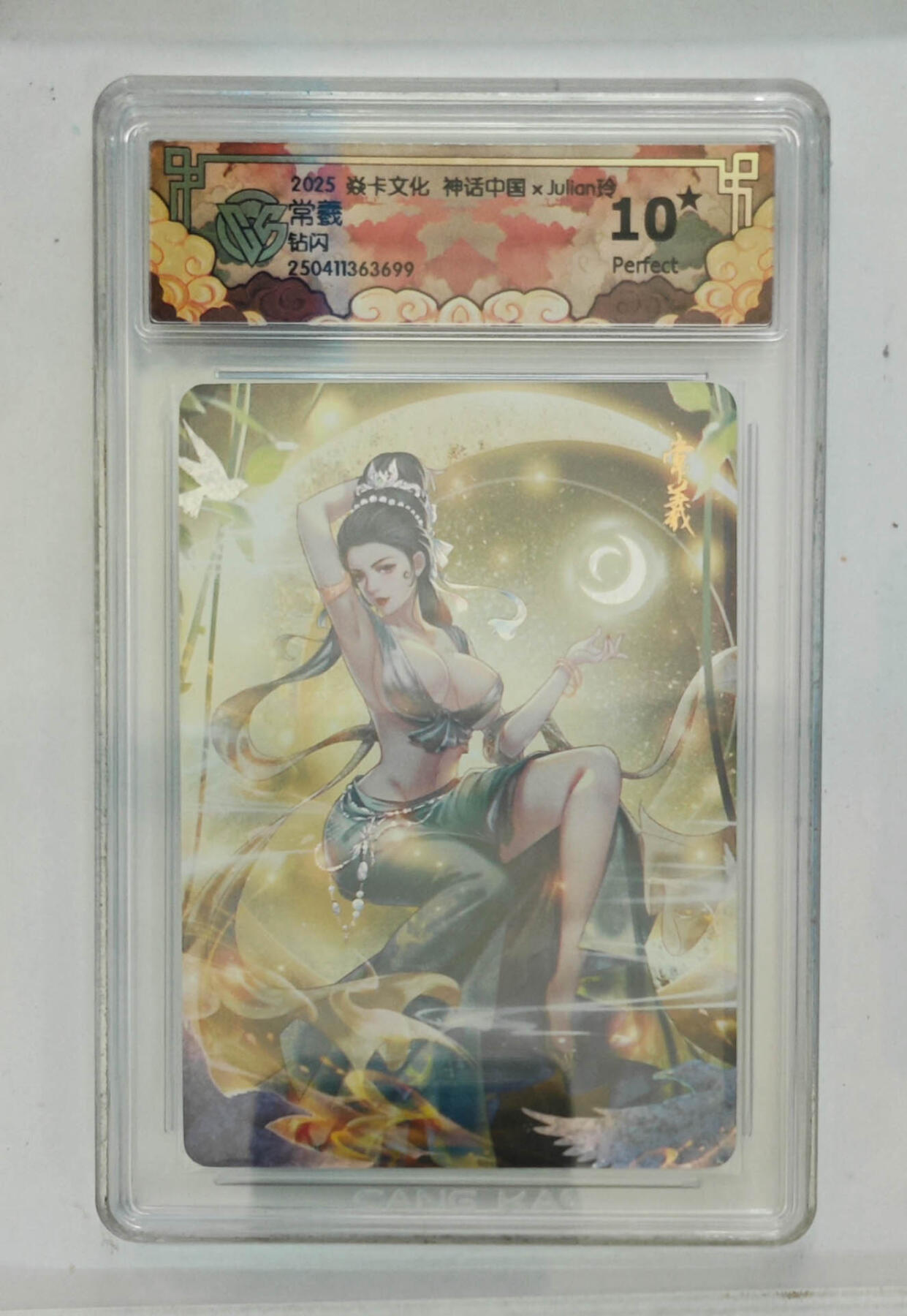 丫丫卡拍第19期（12月6日22点截拍） 常羲