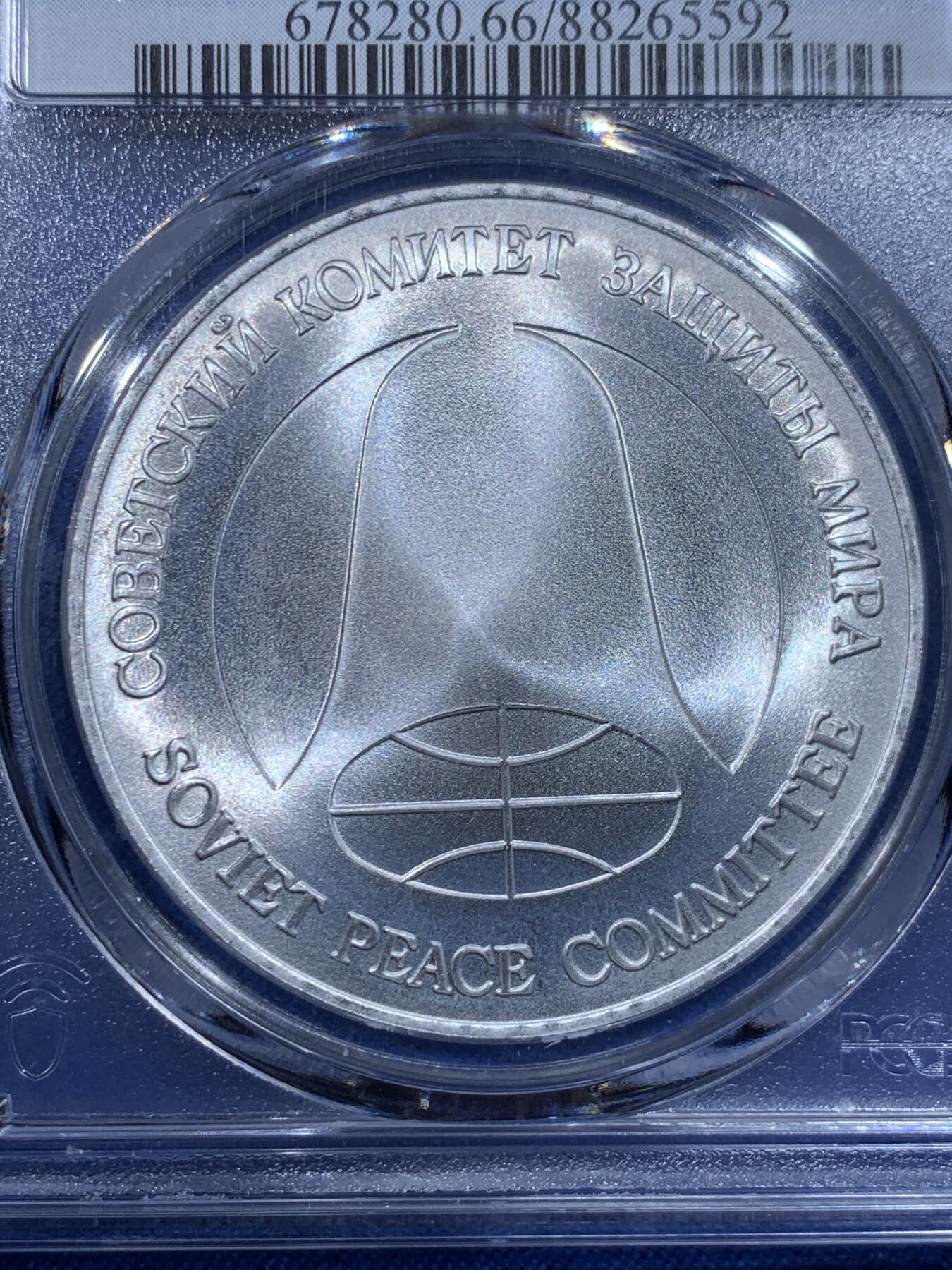 《竞宝斋》第444场 周日，周一，2场连拍 （全场包邮） PCGS MS66 苏联1988年1卢布＆1美元双面值纪念币 币胚原料来源于《苏联和美国消除两国中程和中短程导弹条约》中销毁的洲际导弹外壳 冷战历史的见证