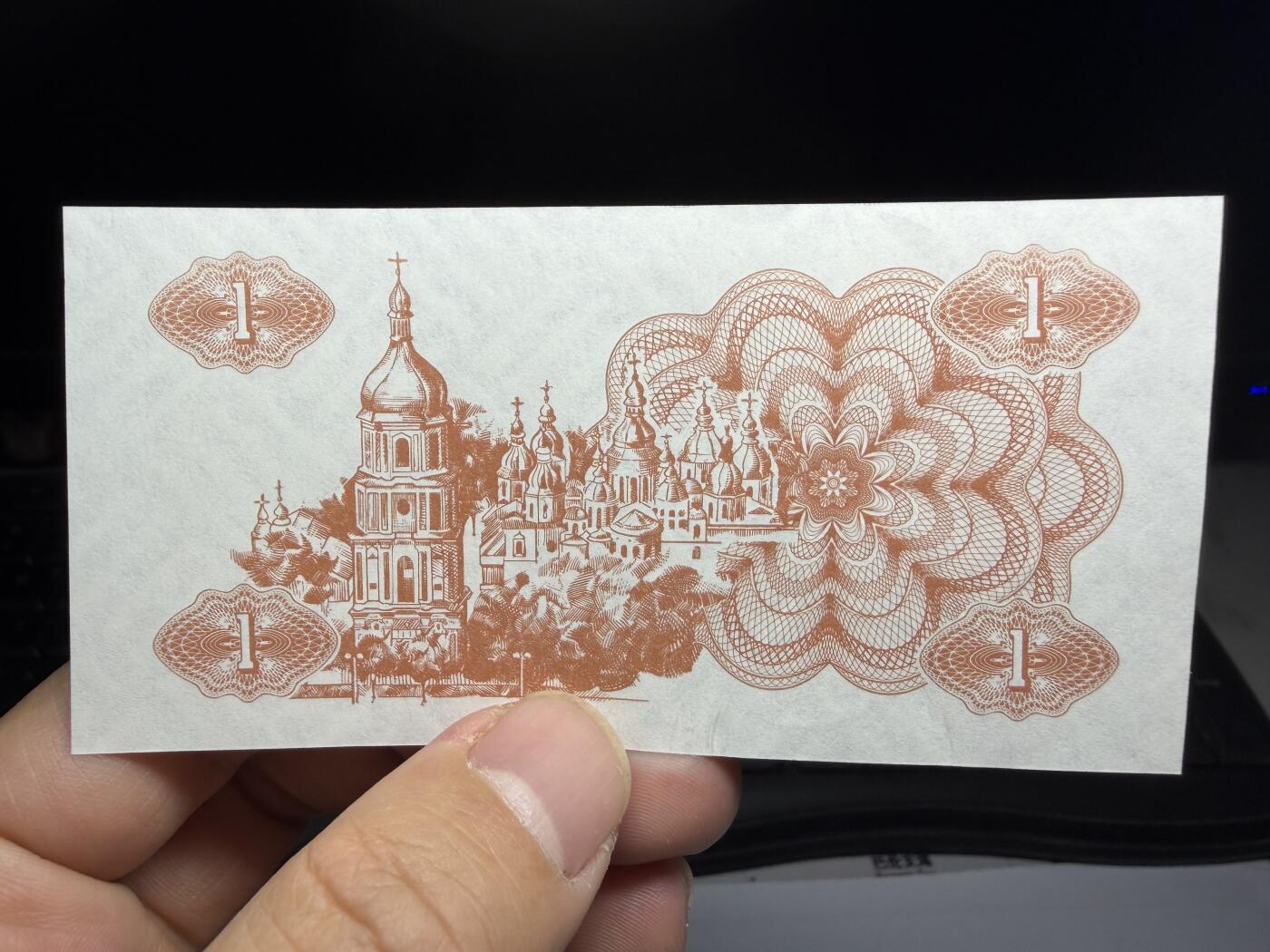 2025年集古藏今外币拍卖第十期-第10场—（总第290拍-纸币专场），本期拍完结算一次，发货时间2-3天，休息几天后继续新的一期拍卖。 1991年乌克兰1库邦