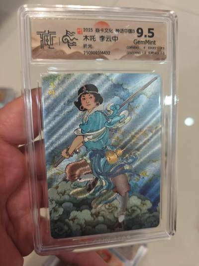 第十五期（周日截拍）惊喜不断看简介 - 2025 焱卡文化 神话中国3 木吒 李云中 折光