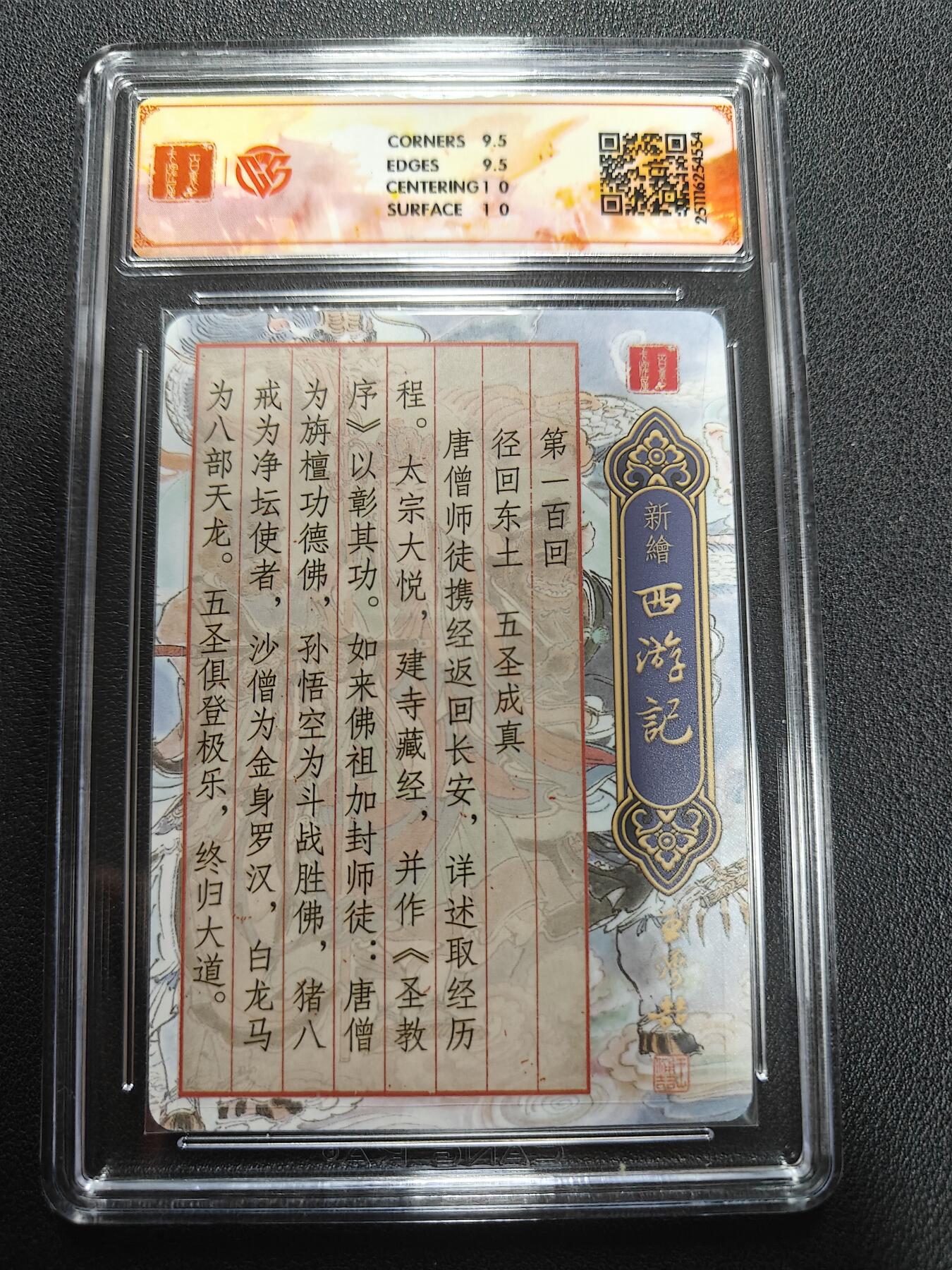 天玑星卡拍第144期《12.1周一截拍》持续收拍收评中 满赠卡需备注