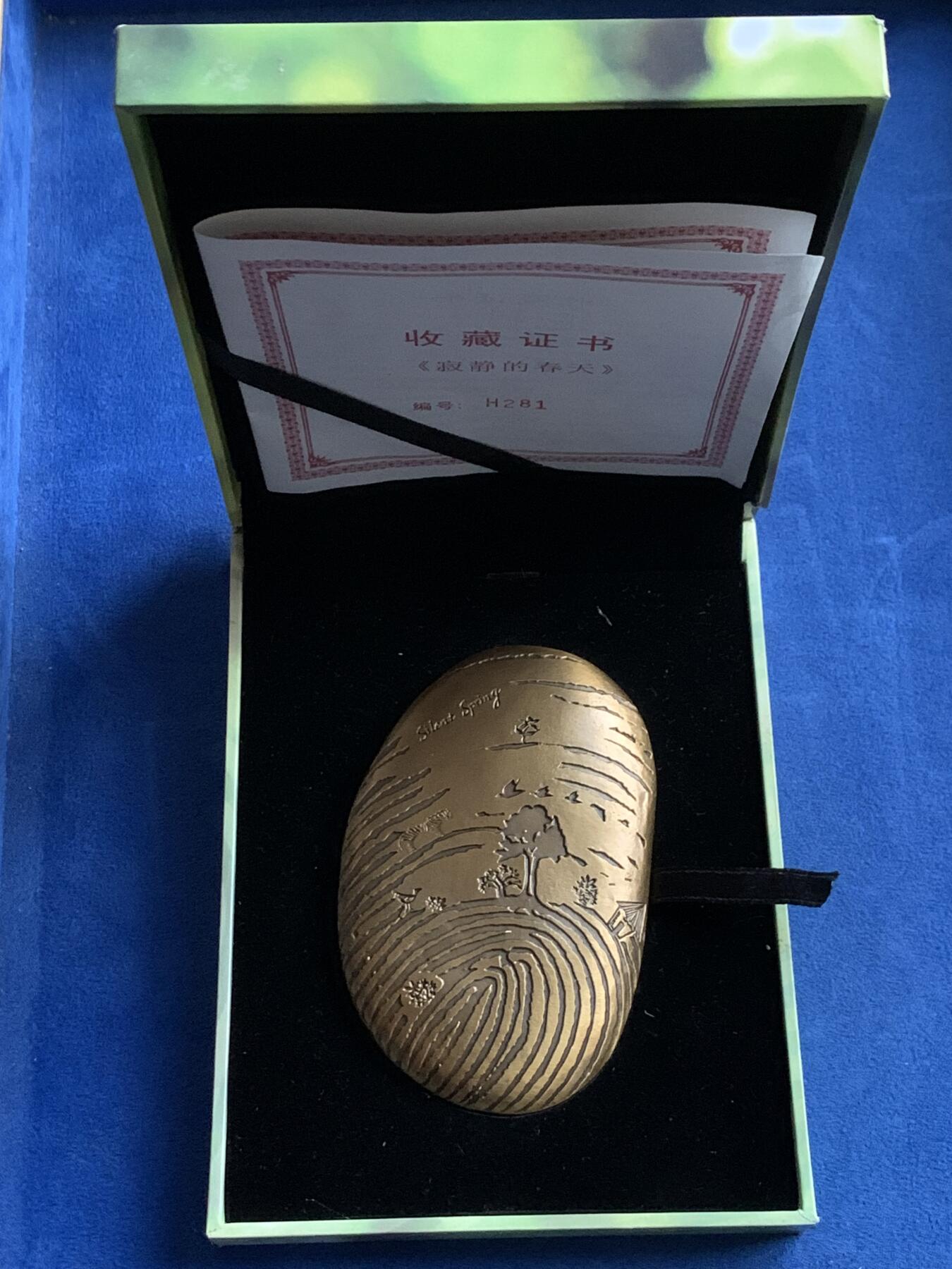 《竞宝斋》第444场 周日，周一，2场连拍 （全场包邮） 寂静的春天铜章，采用新颖独特的鹅卵石形状 ，手感充实圆润 。8.5cm×5.5cm，总重约365.3克，盒证齐全。