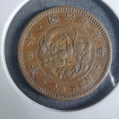 沼泽如烟--第919场 - 明治十七年龙半钱