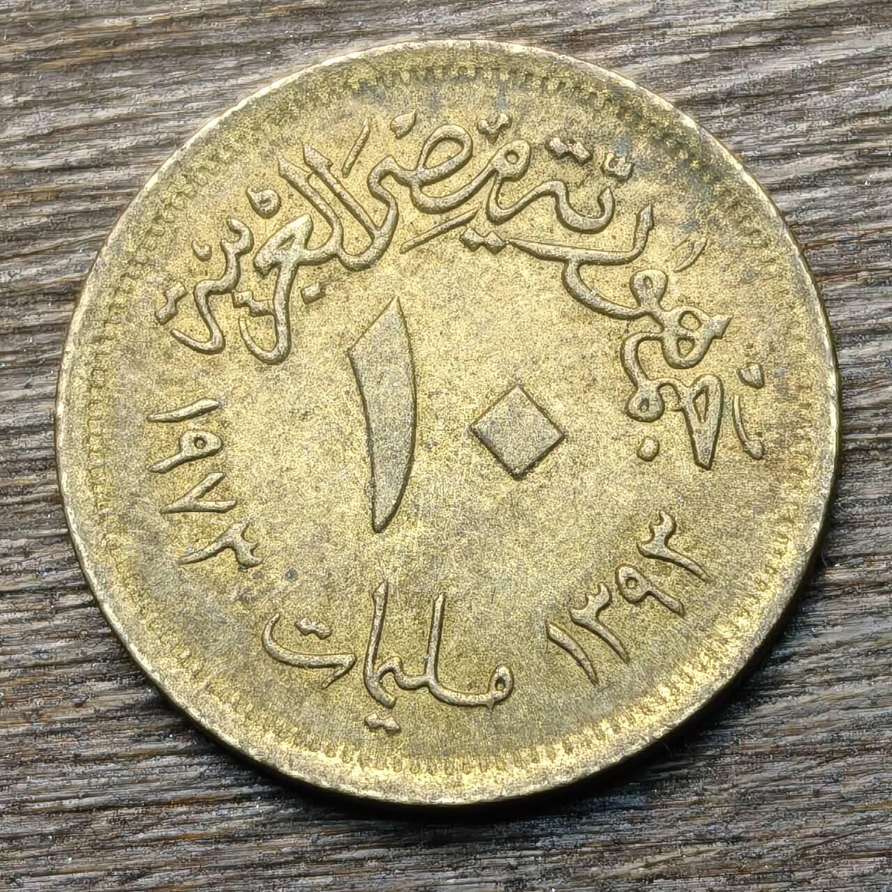 【铜匠收藏】★第135场★散币场，不寄存！！无佣金，30包邮。不满30元，支付5元运费。《接受代拍 代送NGC评级》