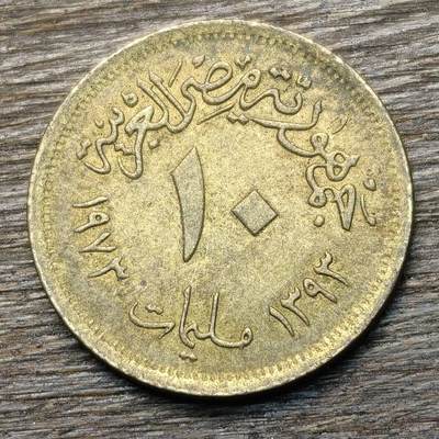 【铜匠收藏】★第135场★散币场，不寄存！！无佣金，30包邮。不满30元，支付5元运费。《接受代拍 代送NGC评级》 - 埃及 1973年 10米利姆