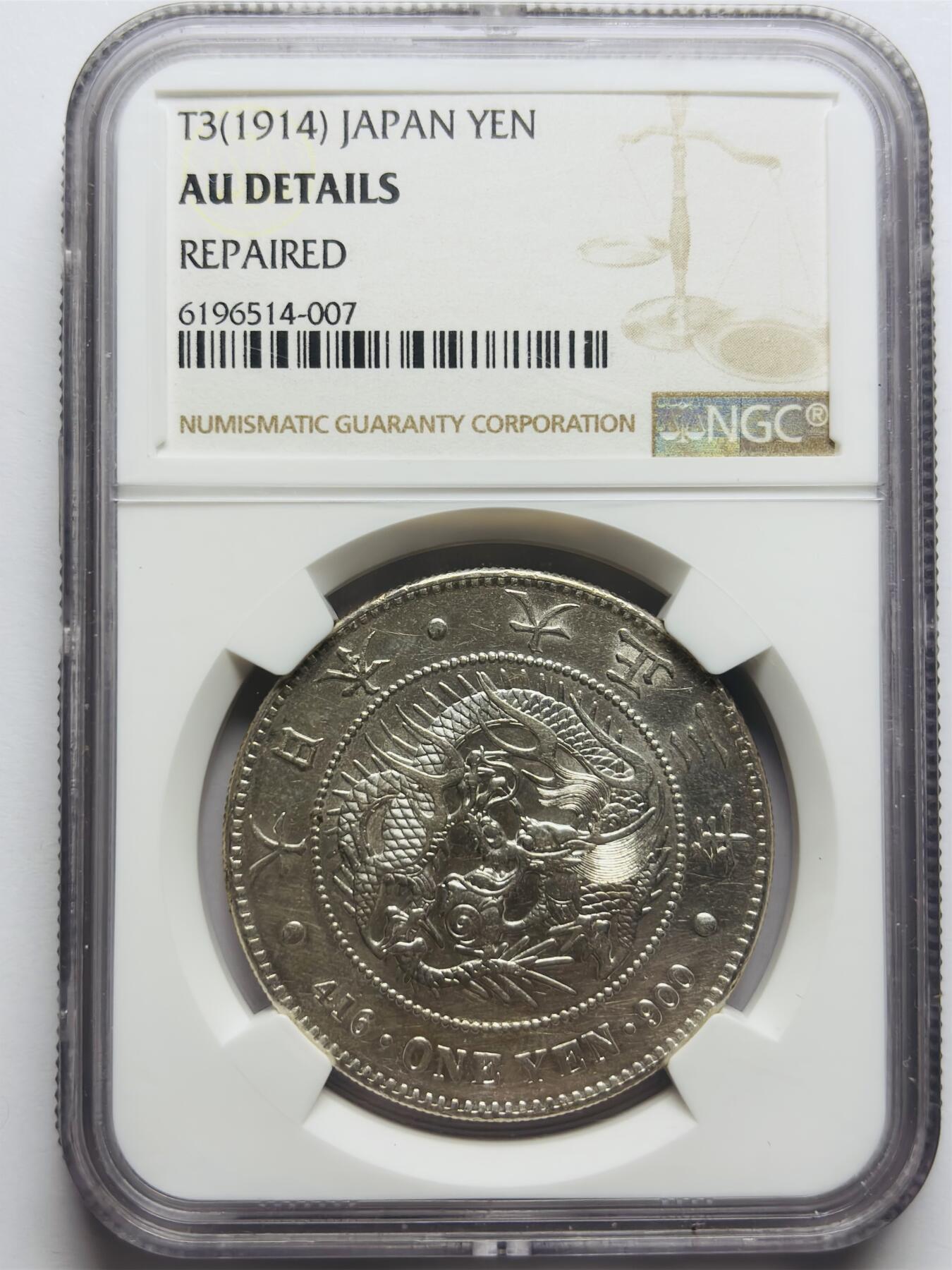 文馨钱币收藏第 283 场，【大雪鉴珍，寒英缀金】金银纪念币精品场，诚邀您的参与【长期接代拍品】