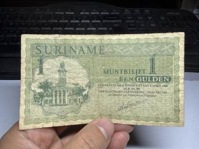 2025年集古藏今外币拍卖第十期-第10场—（总第290拍-纸币专场），本期拍完结算一次，发货时间2-3天，休息几天后继续新的一期拍卖。 - 1960年苏里南1盾