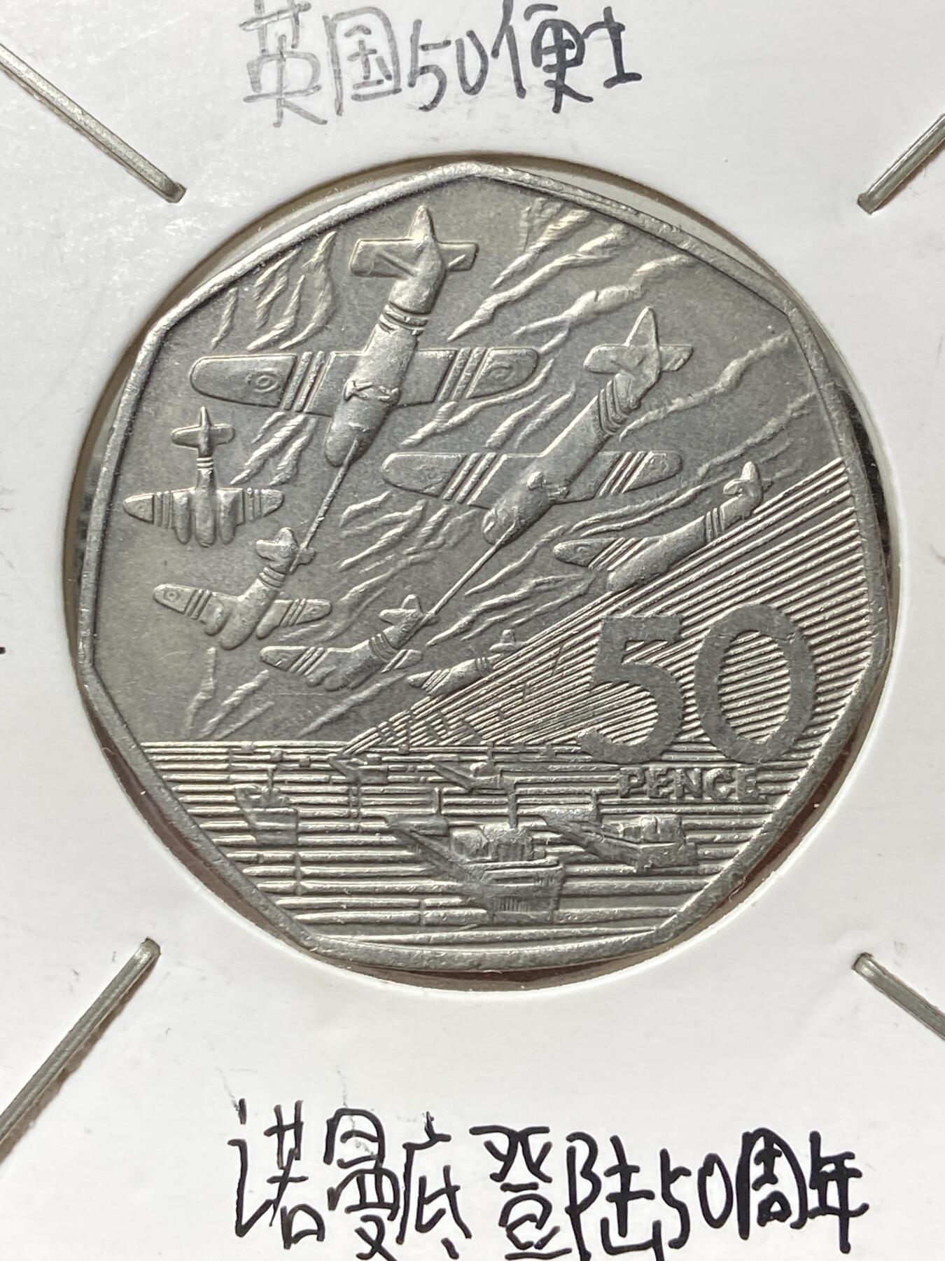 2025年第一百三十三场(总第一百五十九场）外国好品纸夹散币场(免佣金) 英国🇬🇧1994单年份50便士(诺曼底登陆50周年纪念币)