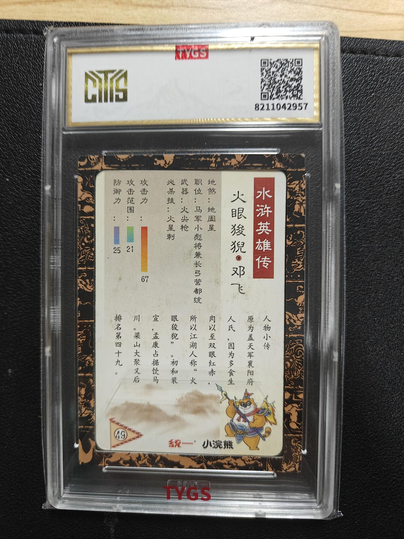 天玑星卡拍第144期《12.1周一截拍》持续收拍收评中 满赠卡需备注