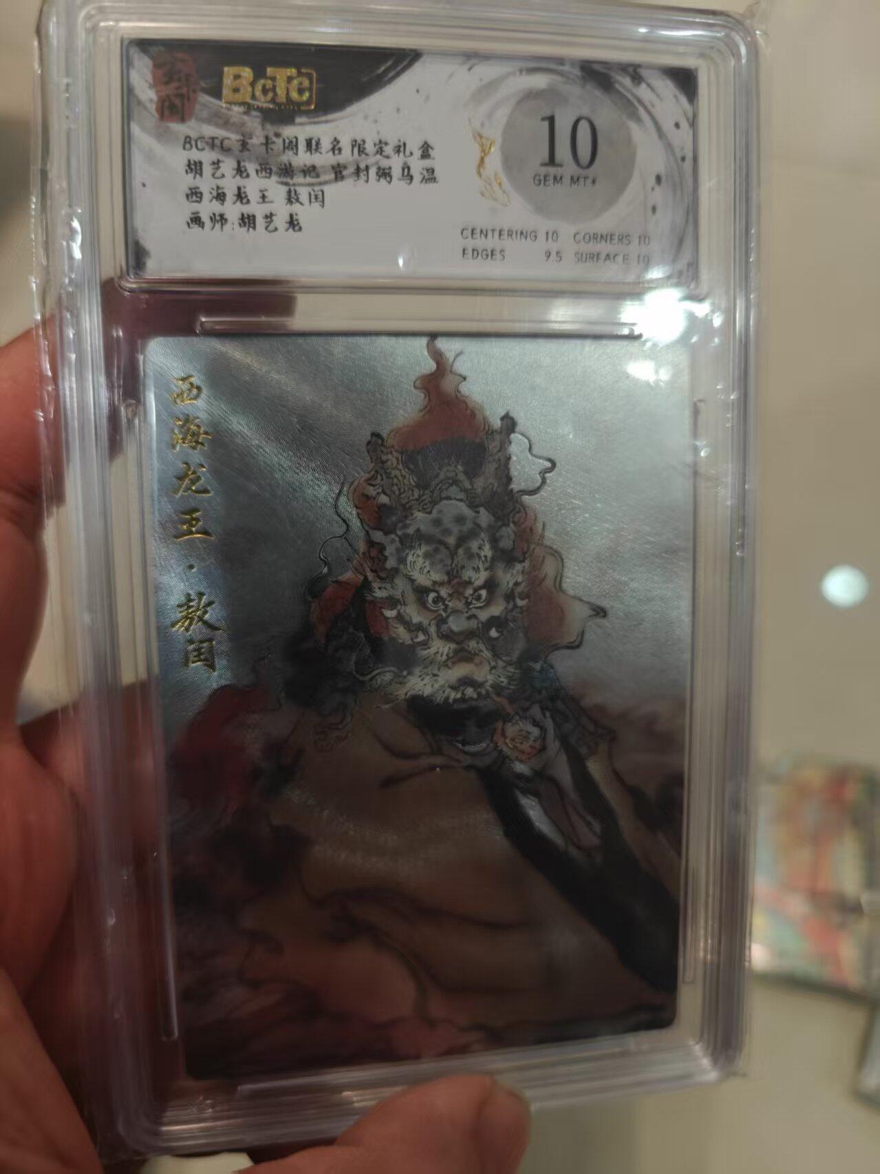 第十五期 胡艺龙西游记 官封弼马温 西海龙王 敖闺画师:胡艺龙 10分