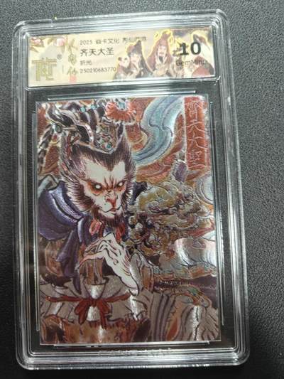 天玑星卡拍第144期《12.1周一截拍》持续收拍收评中 满赠卡需备注 - 焱卡文化 彫仙西游 齐天大圣 折光 CCG10