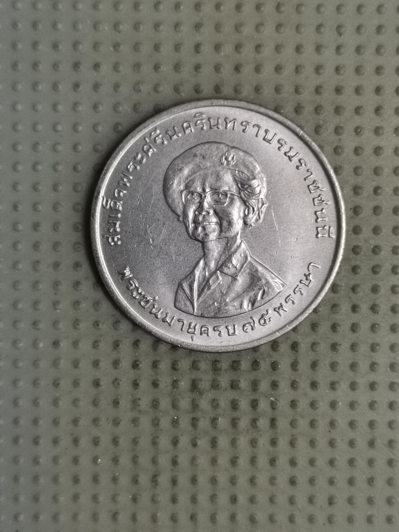 2025年第126场各国散币拍卖（总第126场） 泰国1975年王太后75岁1泰铢纪念币