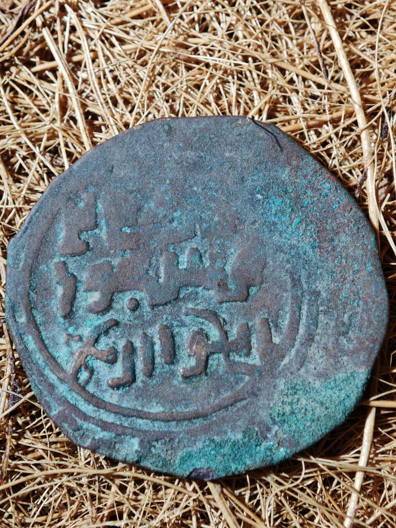 91期回流戒指饰品杂件纪念章丝路钱币专场 丝路铜币