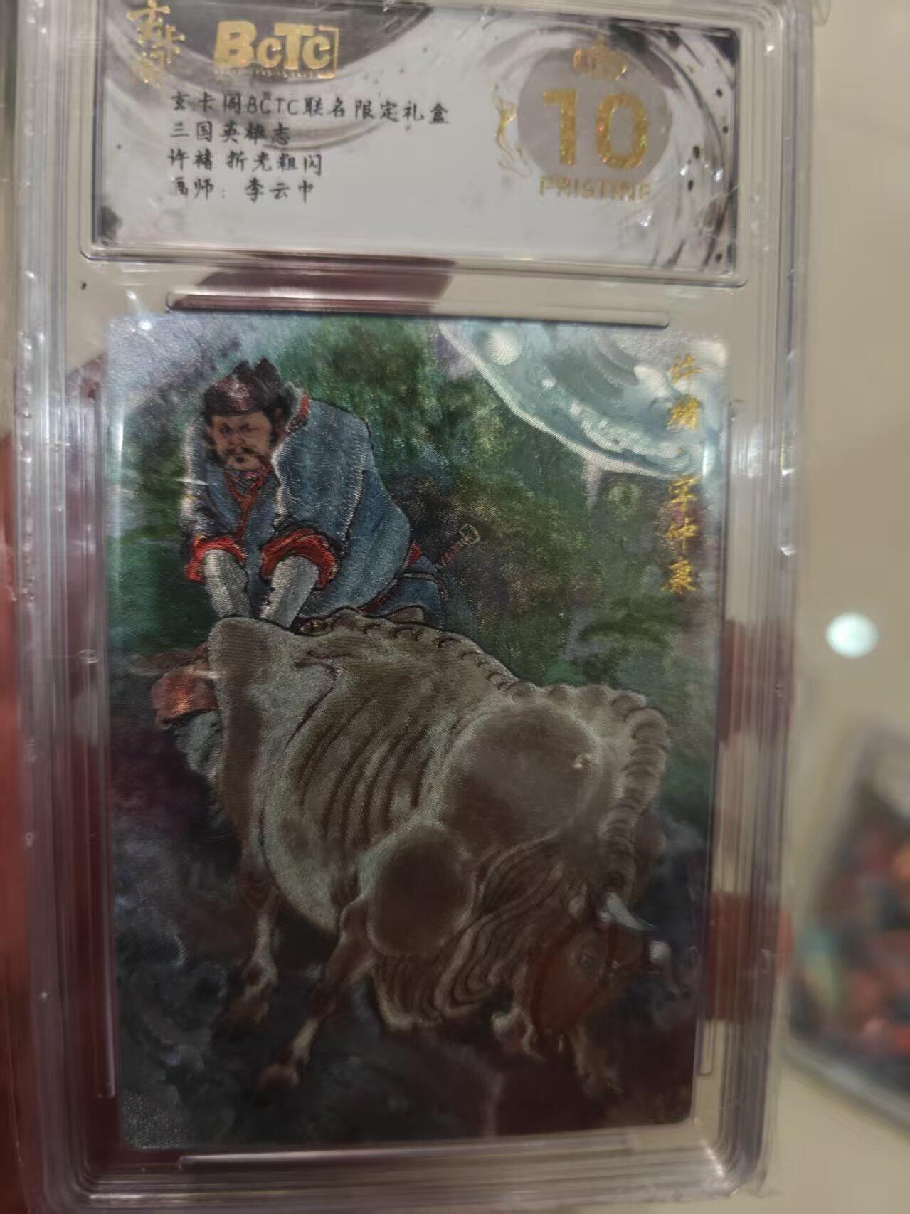 第十五期 【爆金三国英雄志许褚 折光粗闪画师:李云中