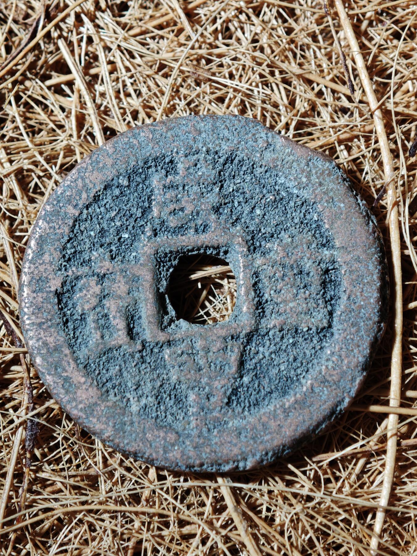 91期回流戒指饰品杂件纪念章丝路钱币专场 钱币版式