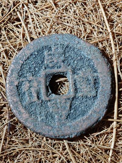 91期回流戒指饰品杂件纪念章丝路钱币专场 - 钱币版式