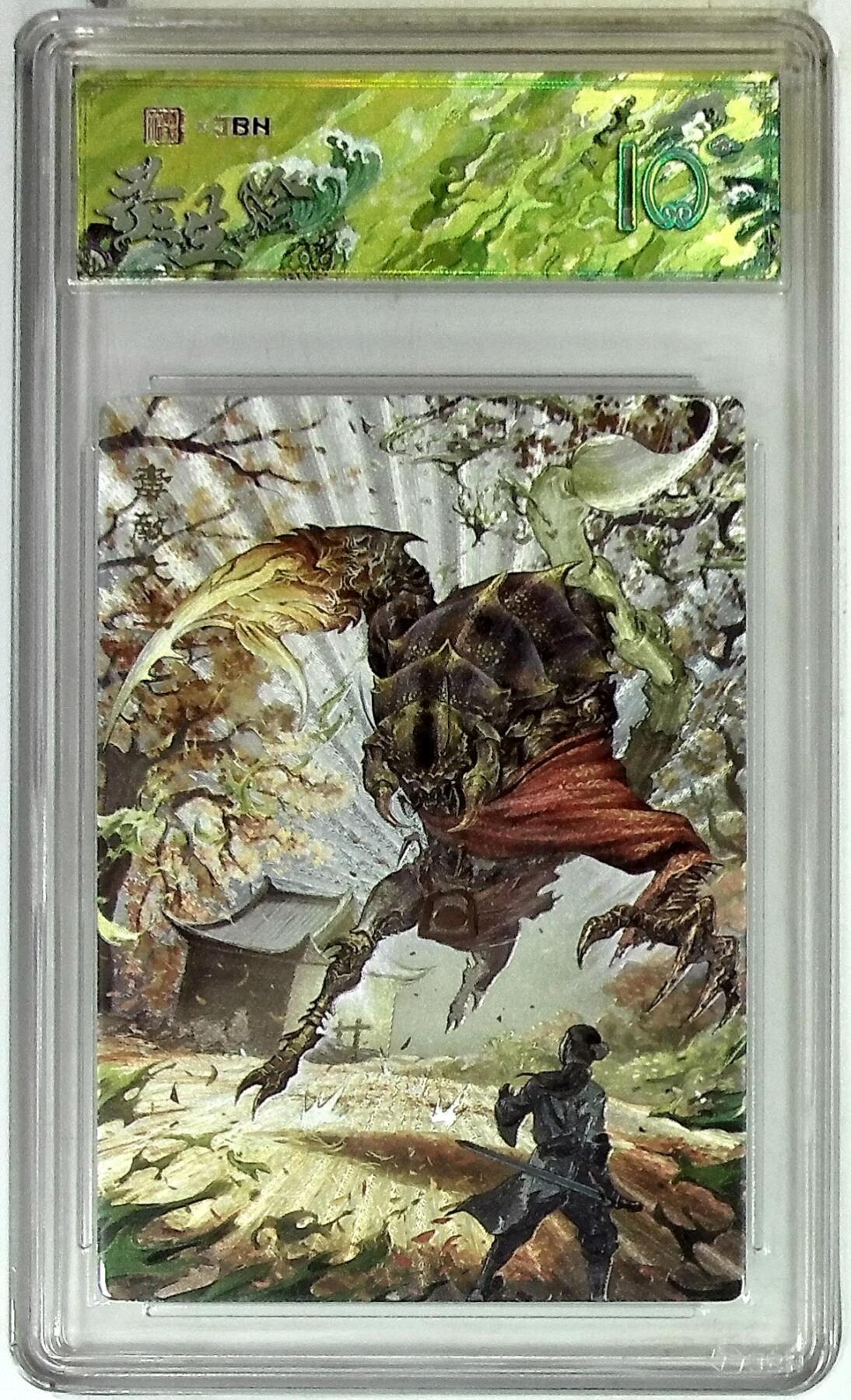 阳大大卡牌拍卖第85期（持续收拍品，周六晚上九点截拍，进群福利早知道） 【爆金】春芳西游 之灵生绘 古月 毒敌大王