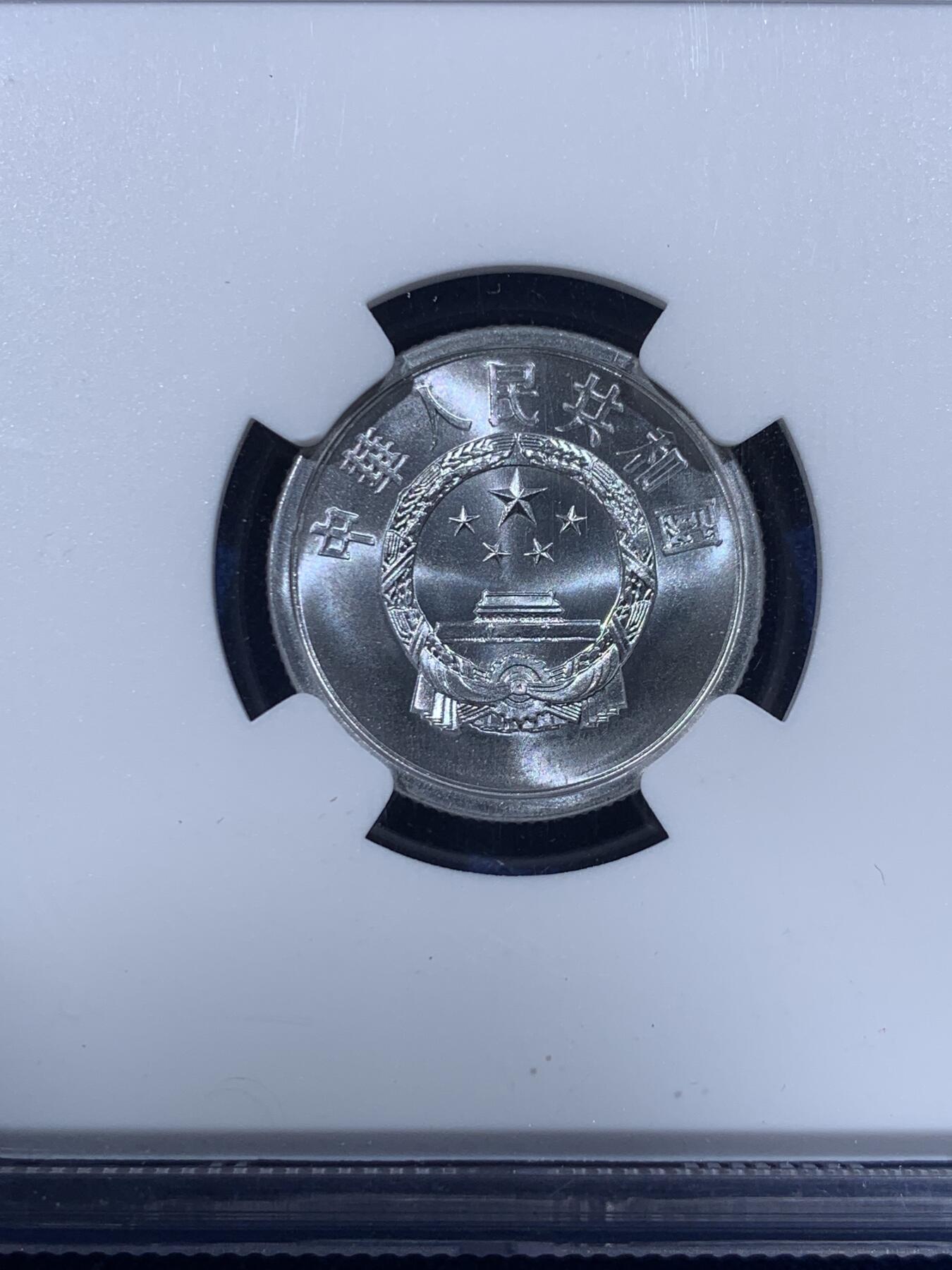 《竞宝斋》第444场 周日，周一，2场连拍 （全场包邮） NGC MS67 中国1964年贰分 季军分