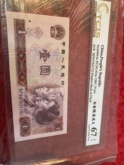 小英开心拍第316期 - 801金龙王一张，天印评级