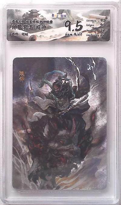 卡牌实验室开始第五次实验 - 【何沁】 神魔异志 闻仲 