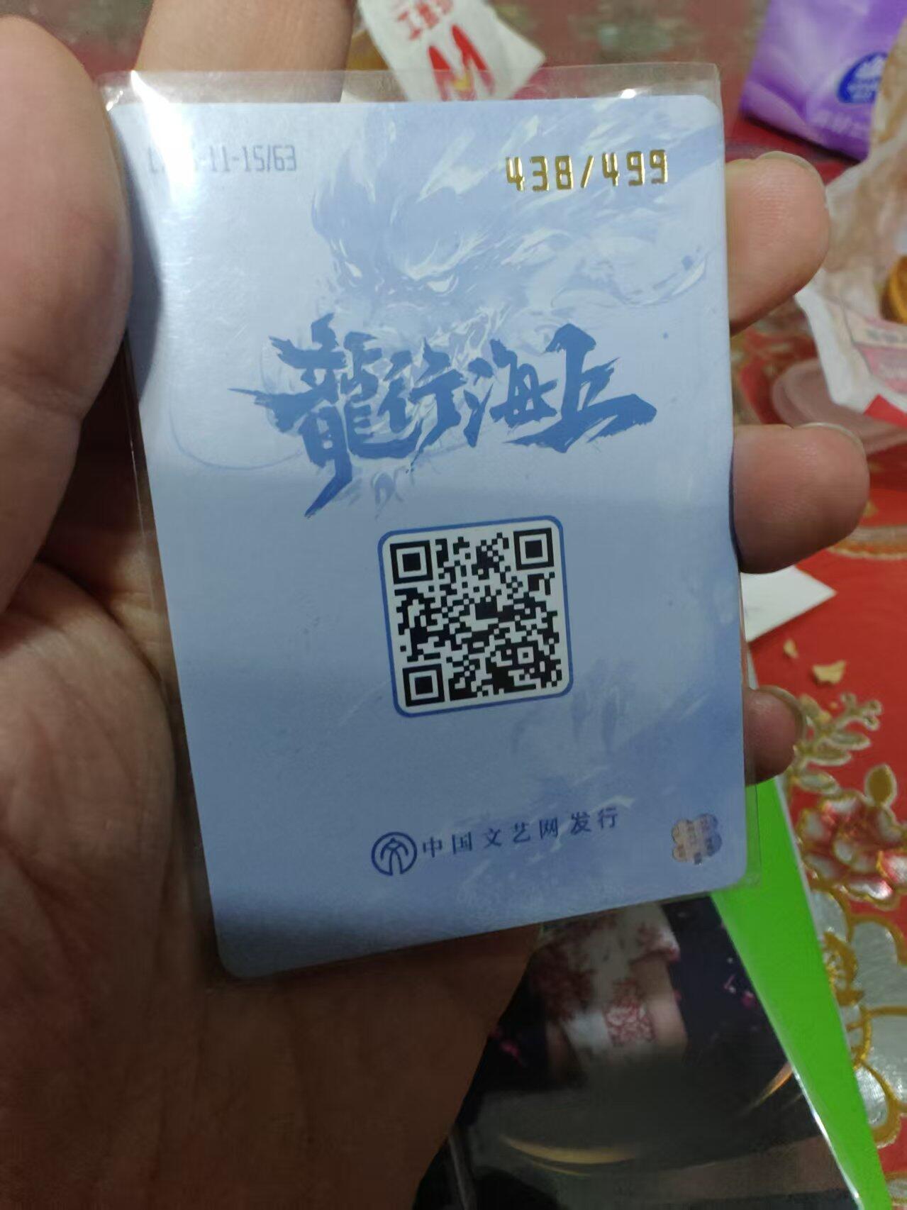 第十五期 龙兴海上 陈学冬 438/499