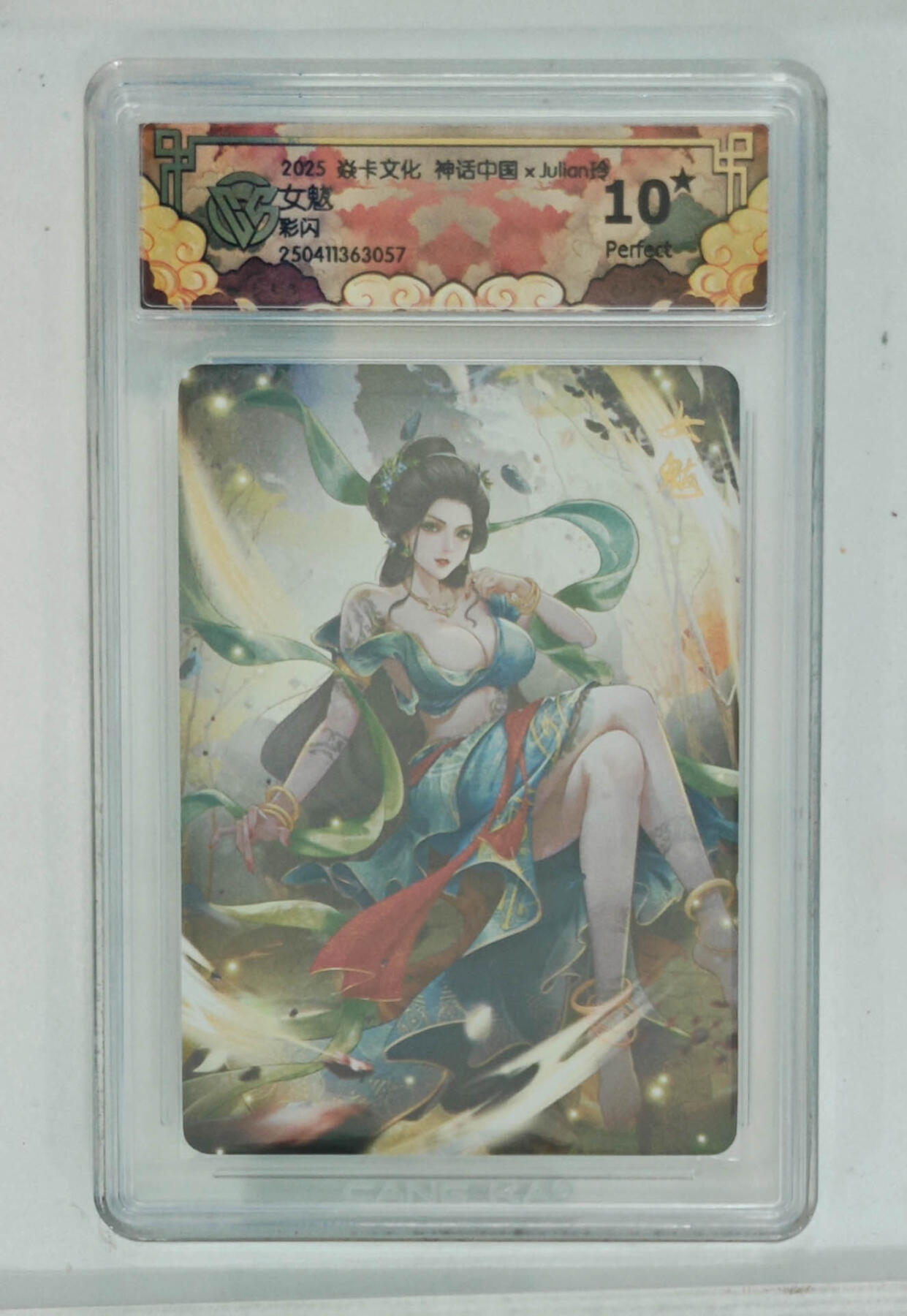 丫丫卡拍第19期（12月6日22点截拍） 女魃