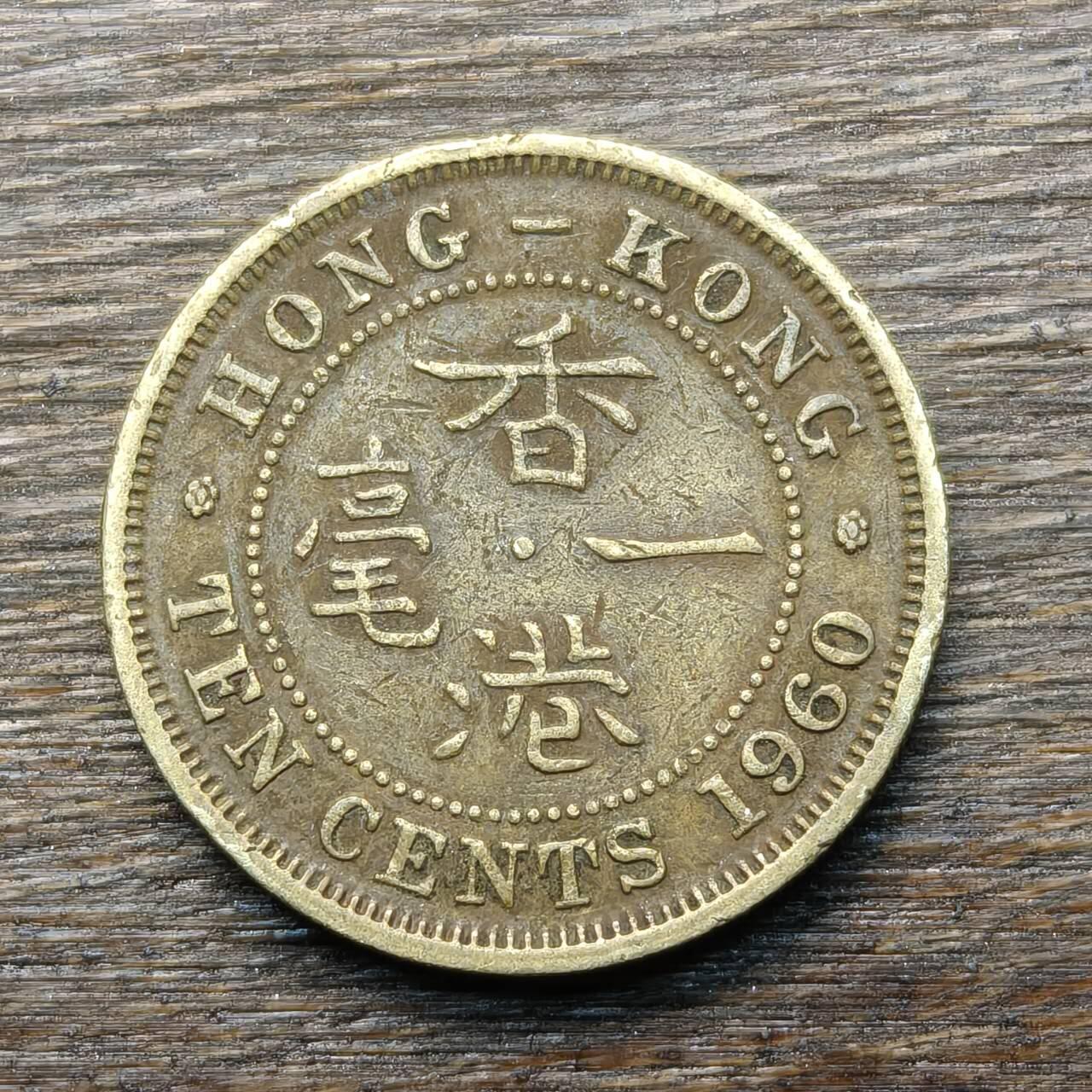 【铜匠收藏】★第135场★散币场，不寄存！！无佣金，30包邮。不满30元，支付5元运费。《接受代拍 代送NGC评级》