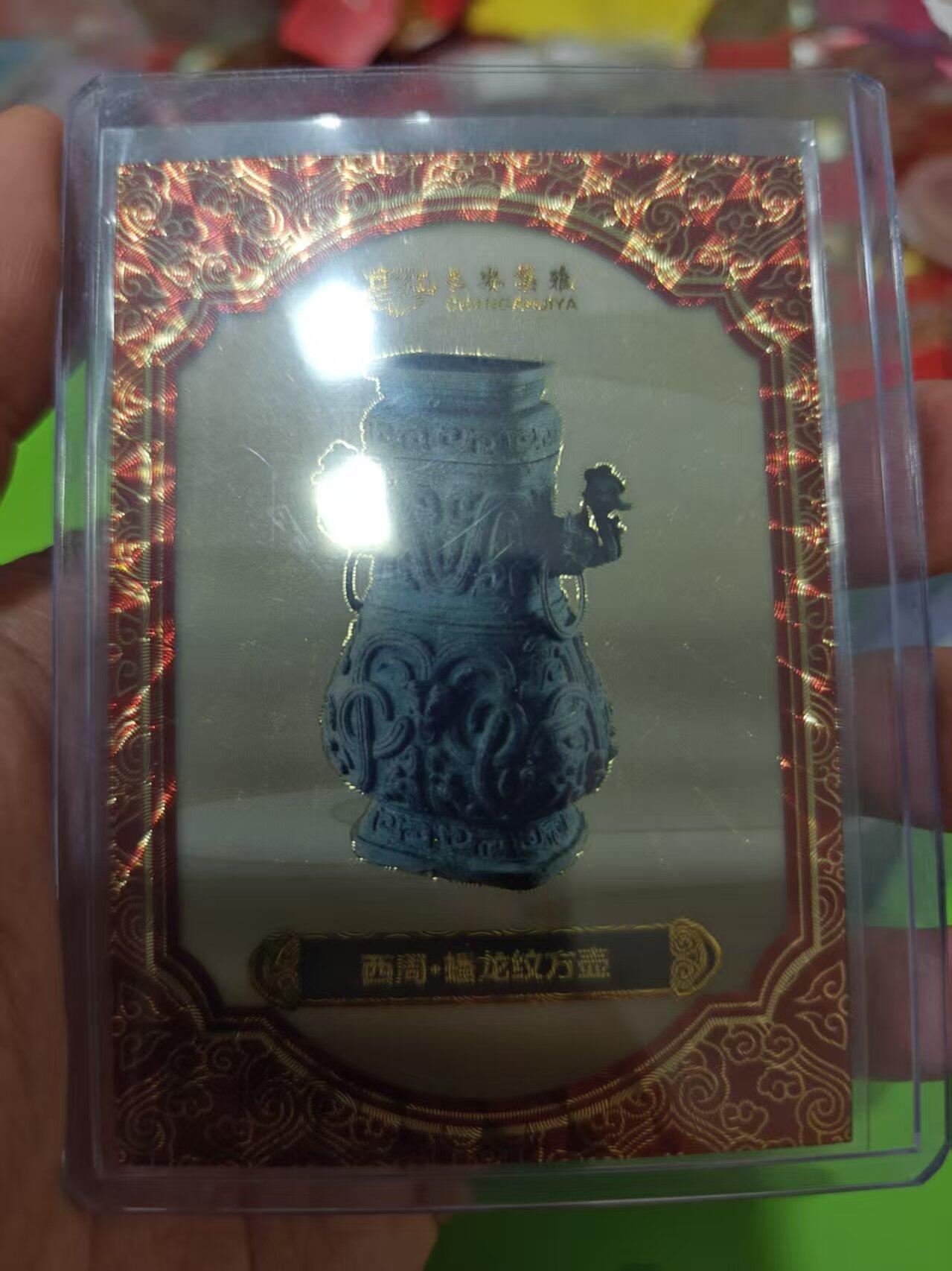 第十五期 西安博物院 西周·蟠龙纹方壶 06/10