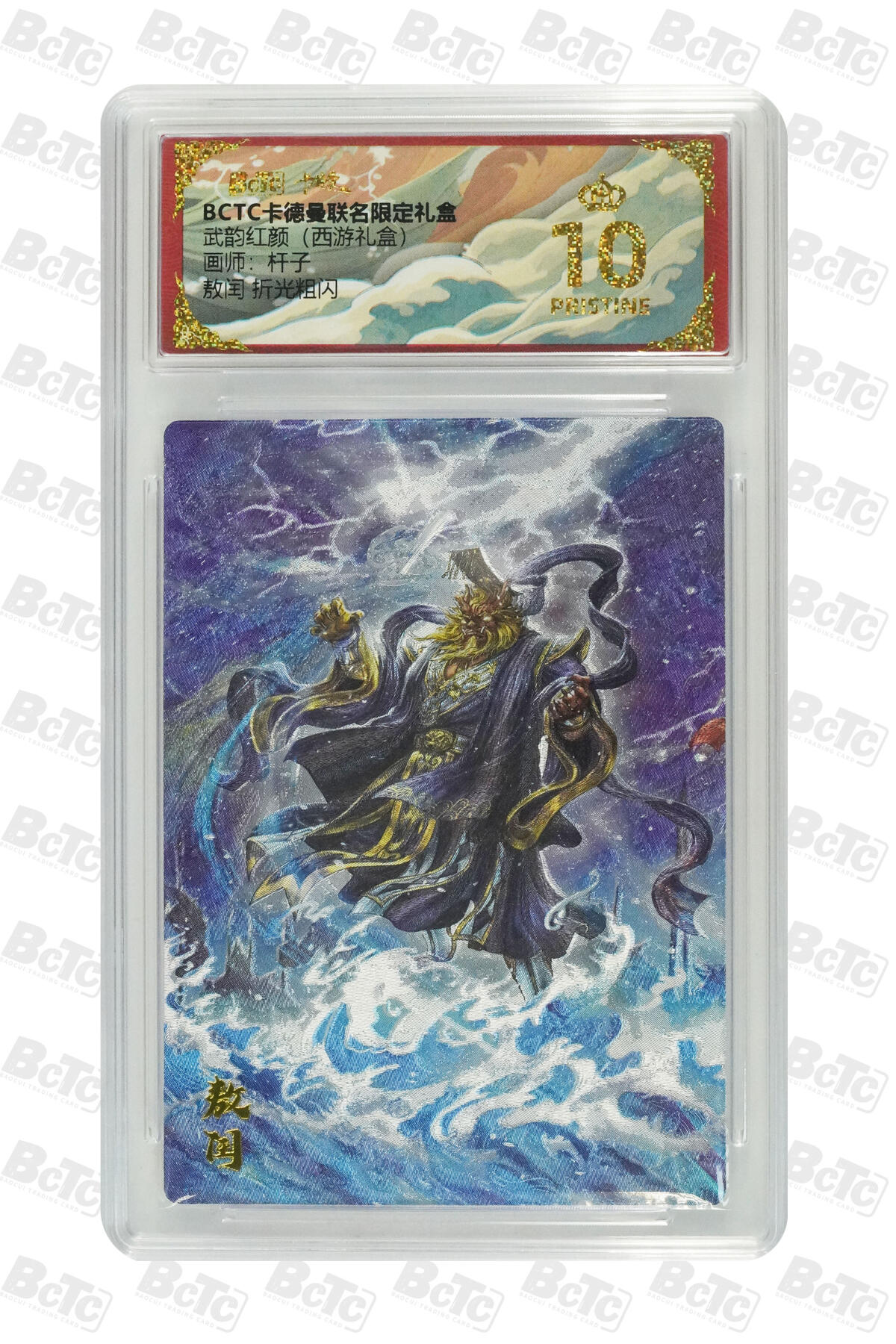 卡牌实验室开始第五次实验 【爆金】【杆子】敖闰 折光粗闪 PRISTINE