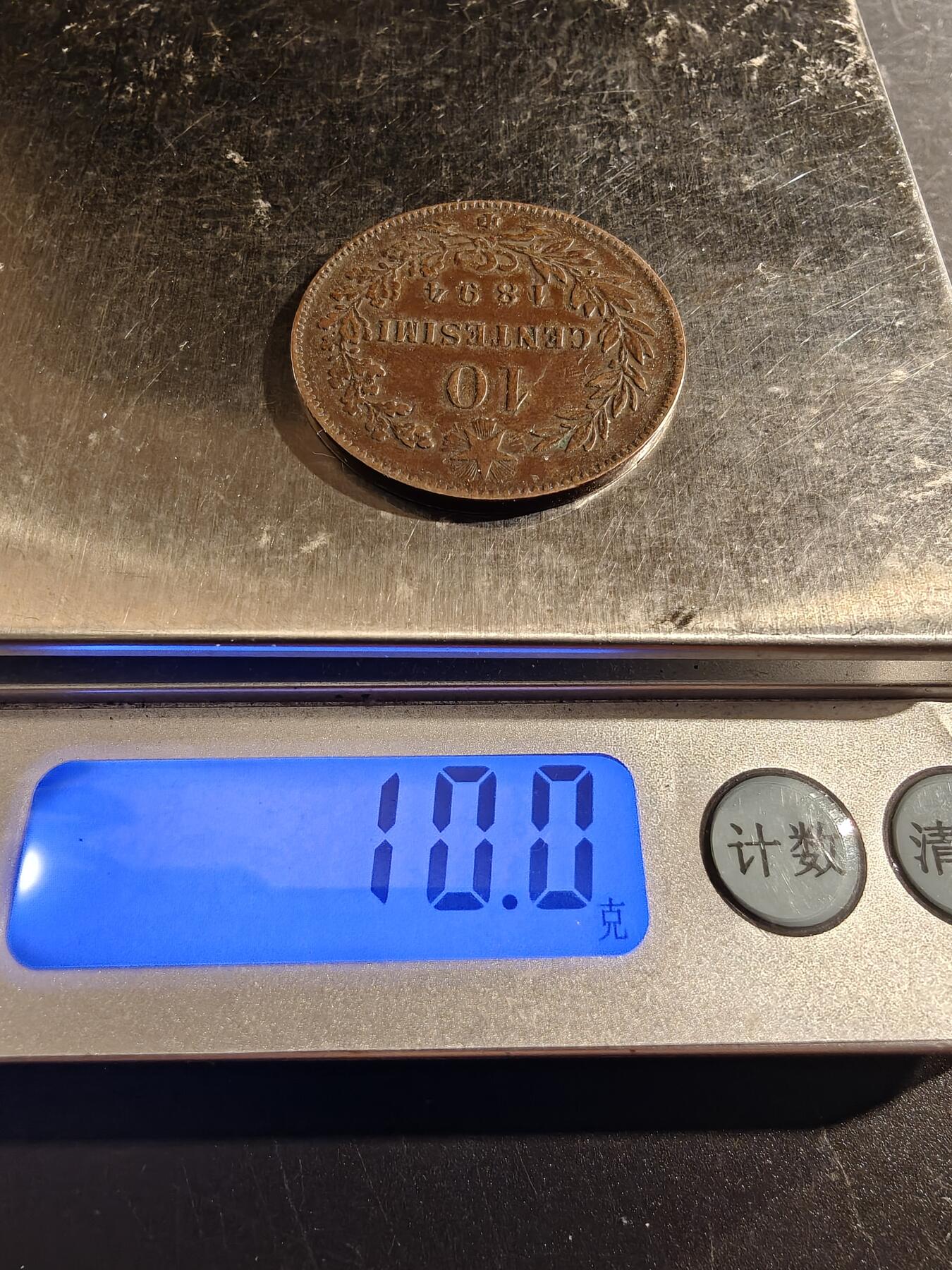 老王徽章第167期 意大利王国1894年10分铜币     直径30mm.   重量10g