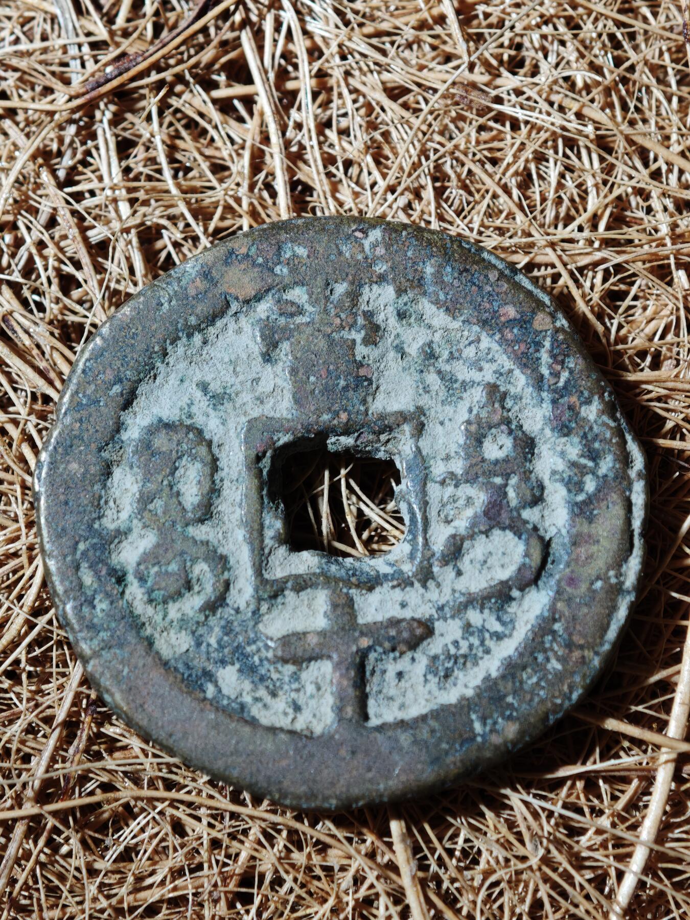 91期回流戒指饰品杂件纪念章丝路钱币专场 钱币版式