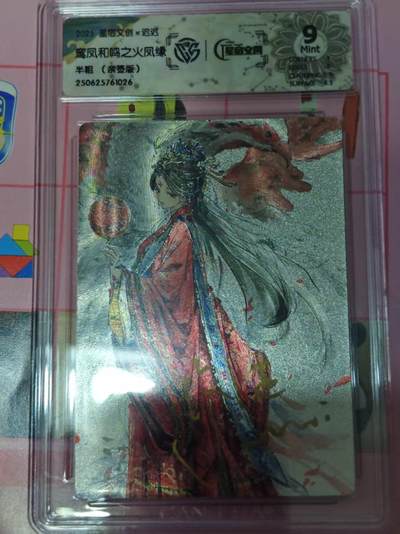 第十五期（周日截拍）惊喜不断看简介 - 【亲签】鸾凤和鸣之火凤缘半粗 (亲签版)