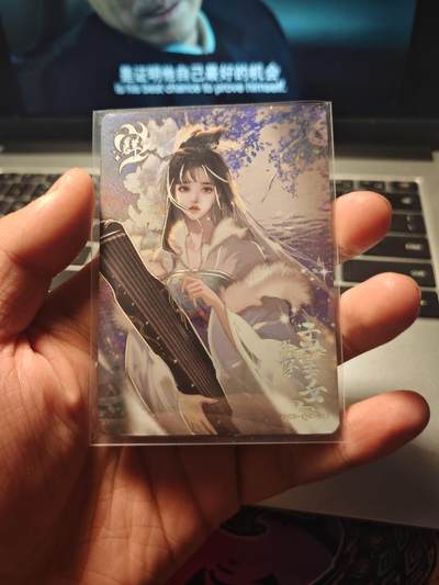 卡牌实验室开始第五次实验 - （484/500）趣卡社 孟姜女群卡