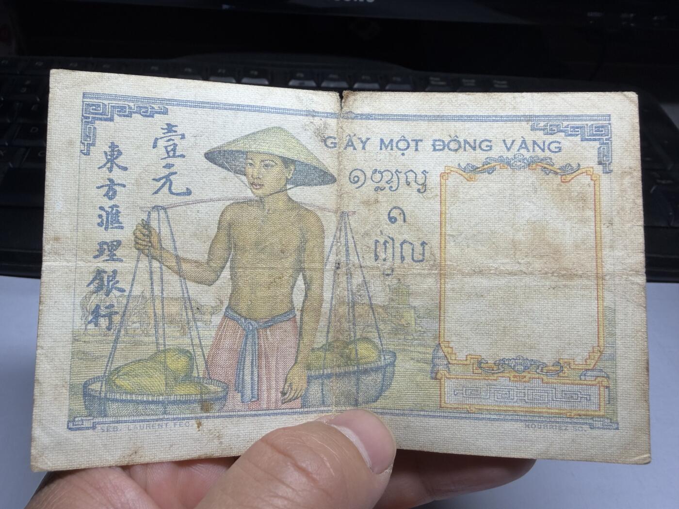 2025年集古藏今外币拍卖第十期-第10场—（总第290拍-纸币专场），本期拍完结算一次，发货时间2-3天，休息几天后继续新的一期拍卖。 东方汇理银行1元