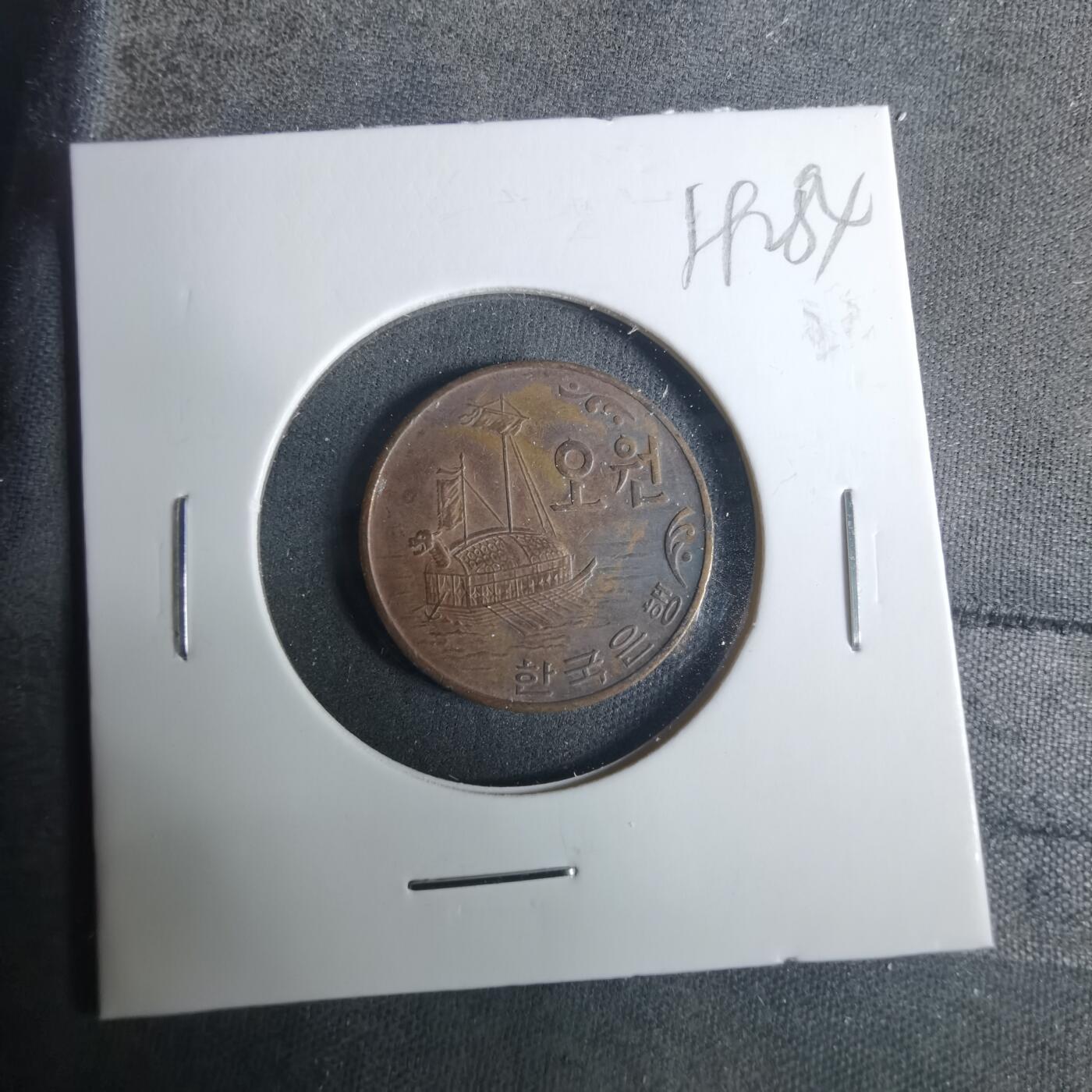 沼泽如烟--第919场 韩国1971年五元